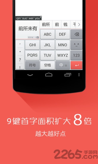 茄加输入法app