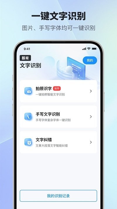 扫描智能多多app