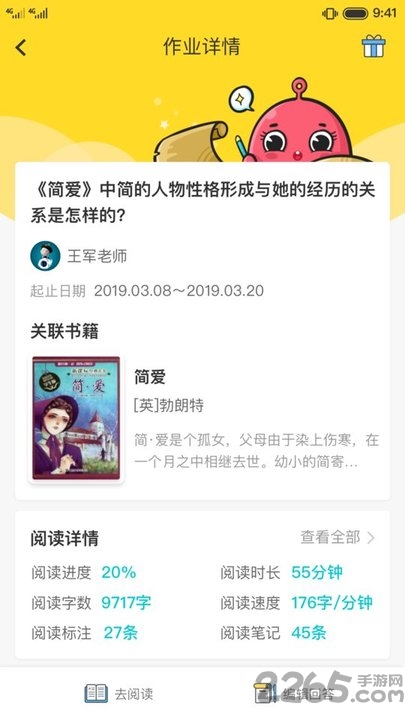 书香阅读学生平台