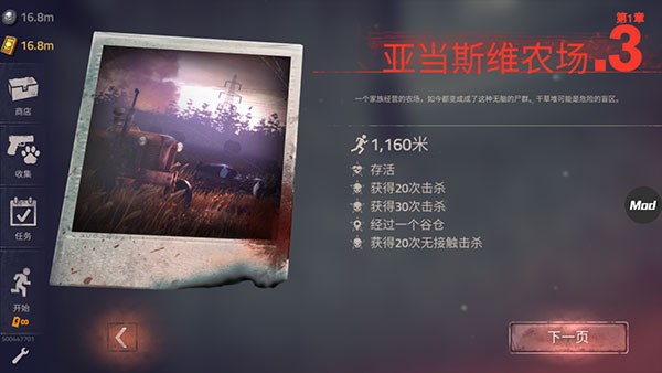 勇闯死人谷2修改版