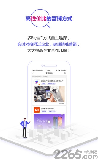 虎宝企业联盟手机版