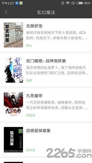 搜书王app
