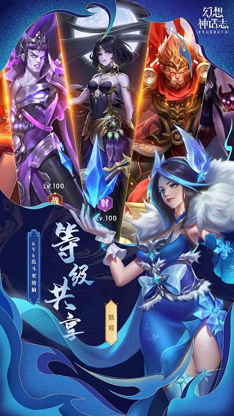 幻想神话志官方版 幻想神话志手游下载