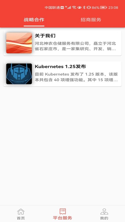 联连拼app