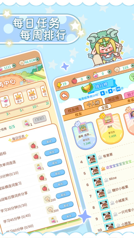 熊猫单词宝app(改名熊猫在学)