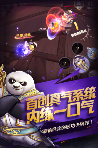 功夫熊猫360官方版