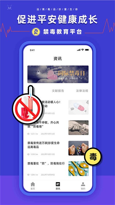 安全教育学习平台最新版