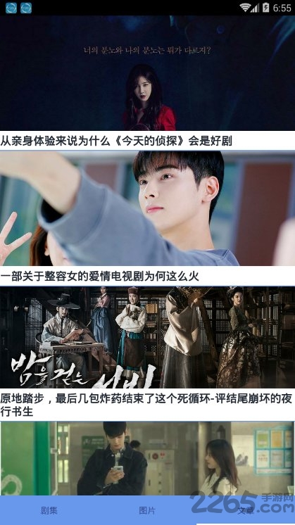 韩剧看看手机版