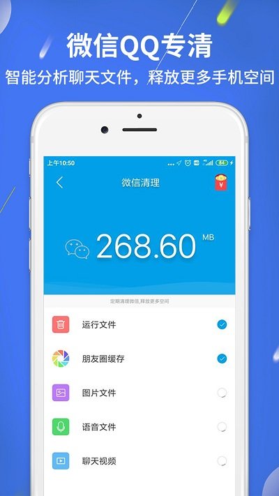 极速清理软件