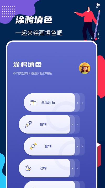 draftart画板软件