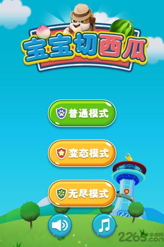 宝宝切西瓜全版
