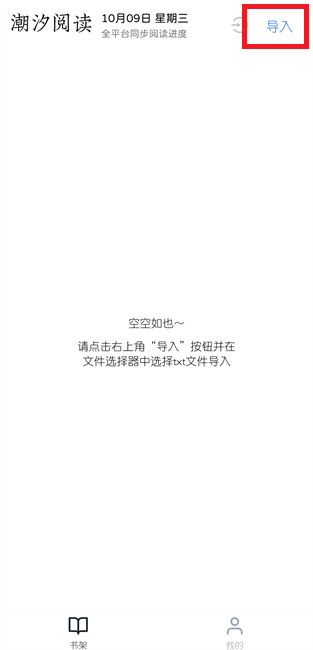 潮汐阅读器app 潮汐阅读手机版