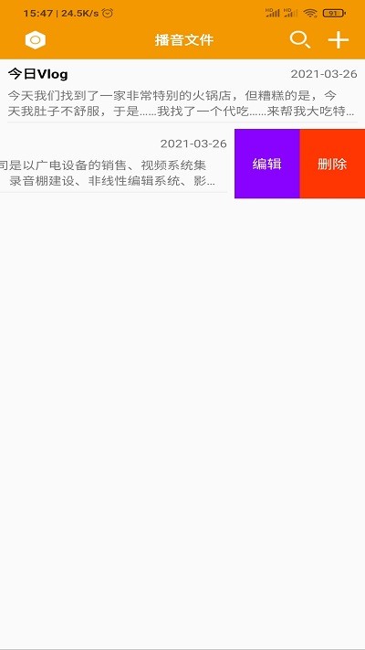 hy提词器app下载