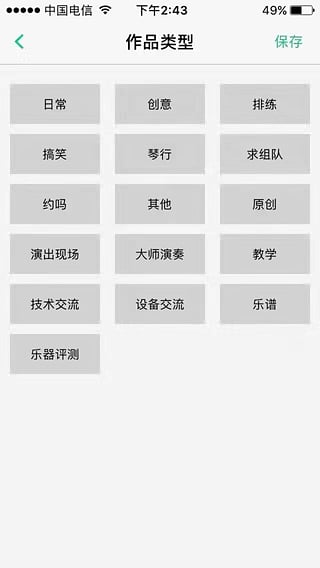 伴音 伴音app下载