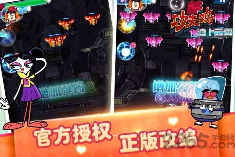 功夫鸡冲上云霄内购破解版