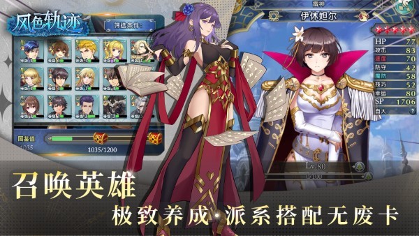 风色轨迹测试服游戏下载