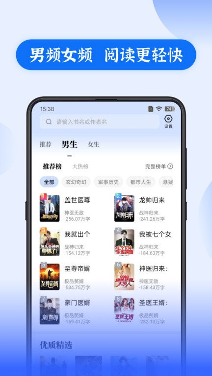 赘婿小说app下载