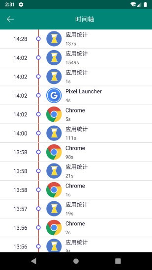 应用统计手机版