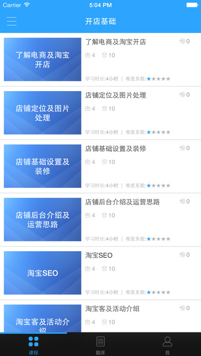 青鸟云课堂app最新版本