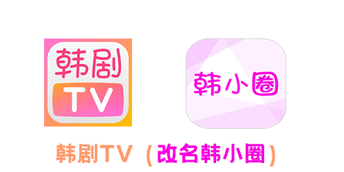 韩剧tv