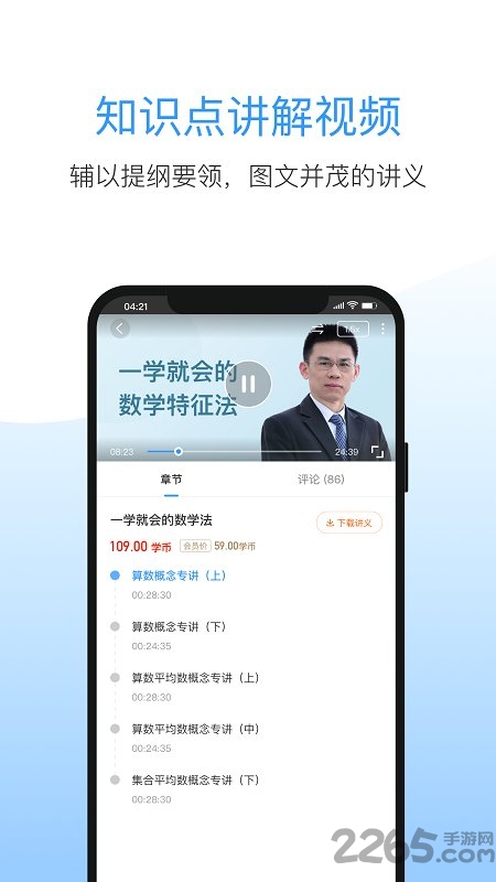 洪桥考研软件