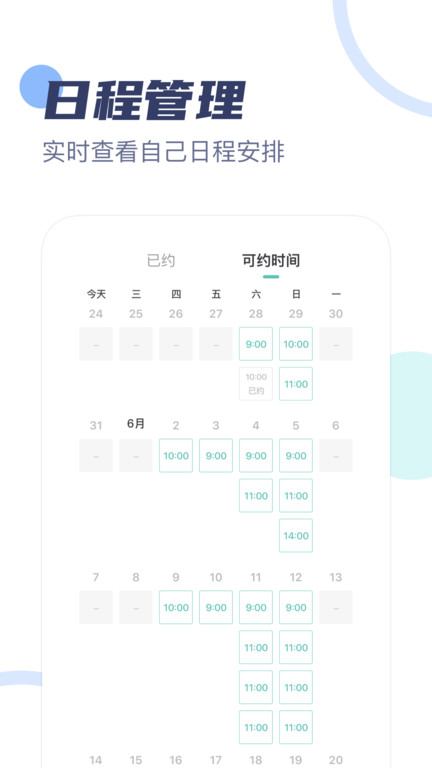 武志红专家版app 武志红专家版软件下载
