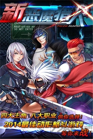 新恶魔猎人手机版