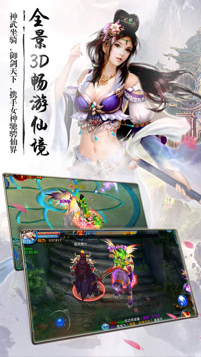 剑仙缘单机破解版