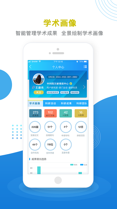 中国科讯官方版