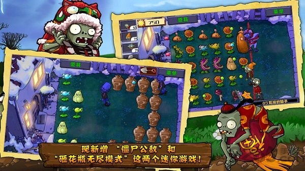 植物大战僵尸beta版 植物大战僵尸beta版手机版下载
