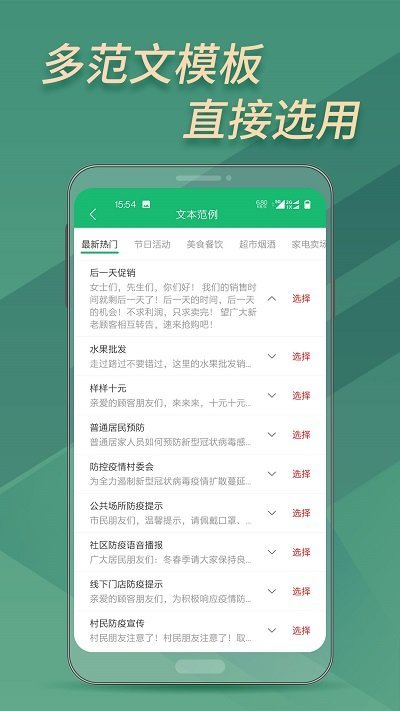 文字转语音精灵软件