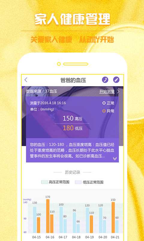 动吖健康手机版