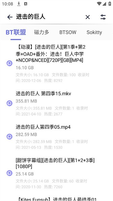 奇幻搜索神器