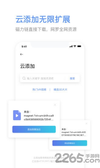 微加云app