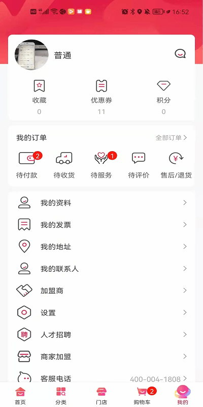 苡彤美肤软件 苡彤美肤app下载
