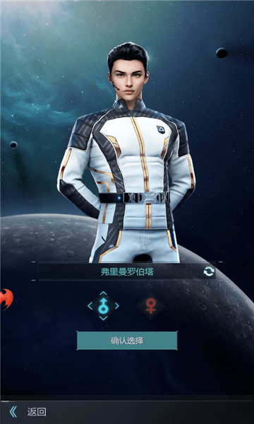 星空战舰客户端下载