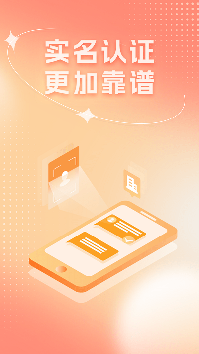 靠德筑官方版 靠德筑app下载