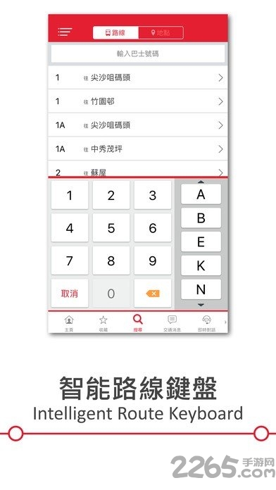 九龙kmb巴士app