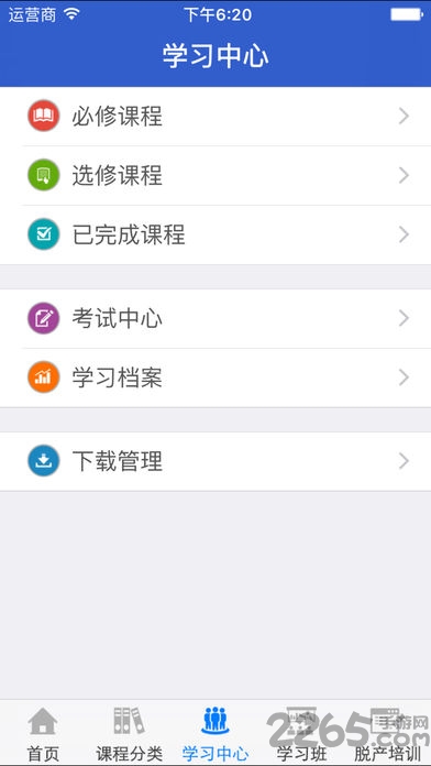 吉林云课堂app最新版本