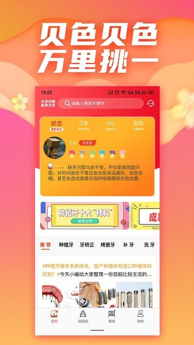 贝色app 贝色最新版下载