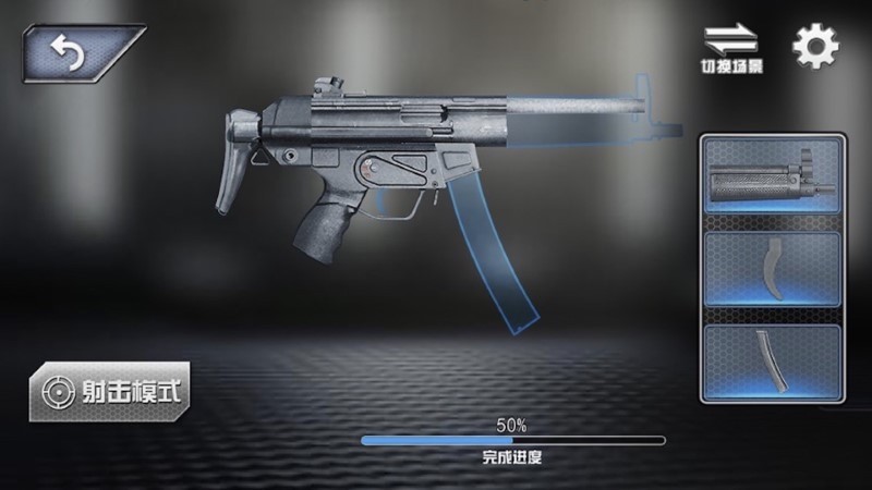 真实武器枪械模拟器游戏