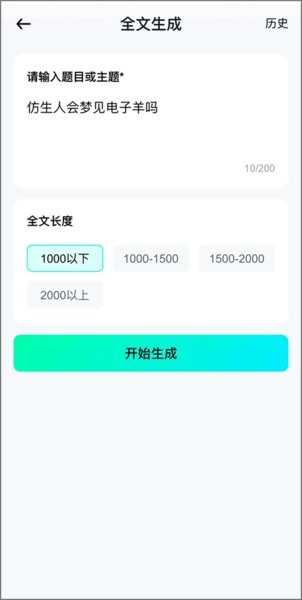 光速写作软件最新版 光速写作app免费