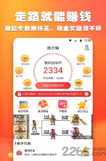 百日跑最新版下载