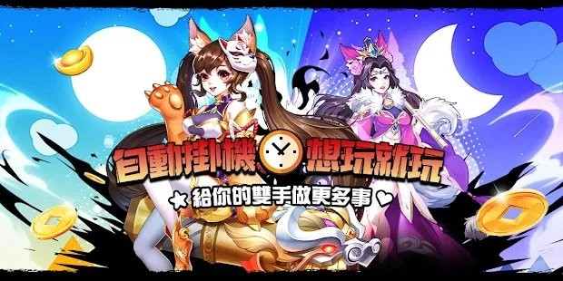 主公在上我在下游戏
