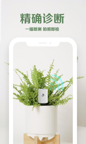花医生app