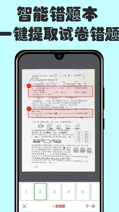 扫描文件柜app