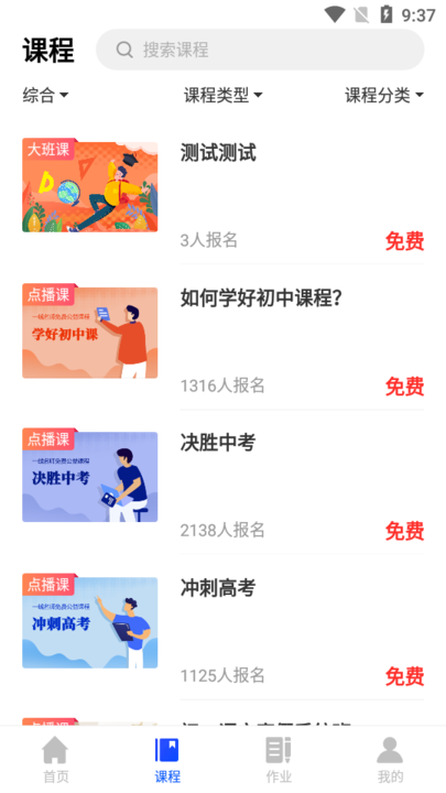 优彤云课堂app