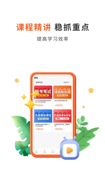 启公公考官方版 启公公考app下载