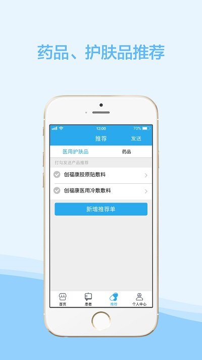 云护肤医生版 云护肤医生版
