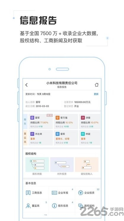 星象风险管理平台